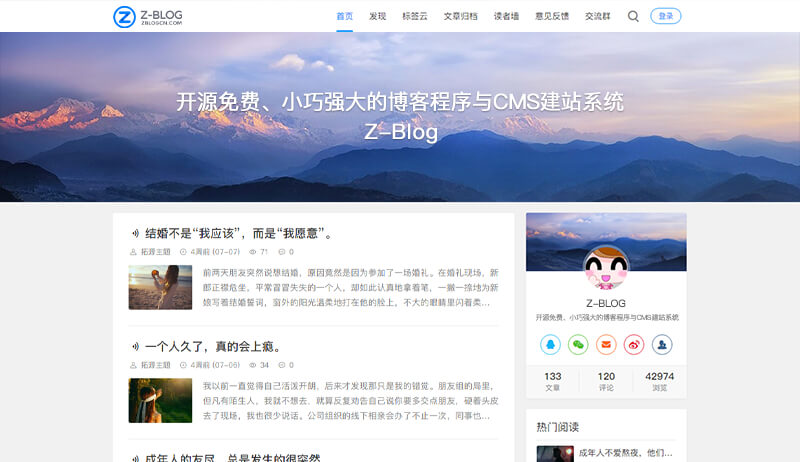 Z-Blog讓建站更簡(jiǎn)單